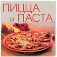 russische bücher:  - Пицца и паста