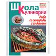 russische bücher: Румянцева И. - Рыба со сковороды и из духовка