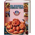 russische bücher: Осипов - Выпечка