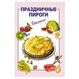 russische bücher:   - Праздничные пироги