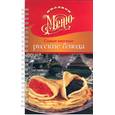 russische bücher:  - Самые вкусные русские блюда