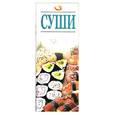 russische bücher:  - Суши