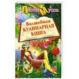 russische bücher: Л. Мусса - Волшебная кулинарная книга