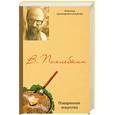 russische bücher: Похлебкин.В - Поваренное Искусство