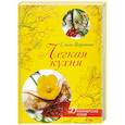 russische bücher: Воронова О. - Дизайнерская кухня