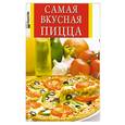 russische bücher: Забирова А. - Самая вкусная пицца