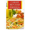 russische bücher: Забирова А. - Самая вкусная пицца