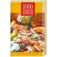 russische bücher: Обручева О. - 1000 праздничных блюд