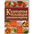 russische bücher: Карпенко Т. - Кулинарная коллекция домашних рецептов