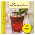 russische bücher:  - Коктейли (книга-магнит)