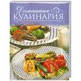 russische bücher: Амирханян Н. - Домашняя кулинария