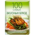 russische bücher: Ананьева - 100 самых вкусных блюд