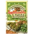 russische bücher:  - Традиционные мусульманские блюда