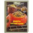 russische bücher:  - Рецепты постной кухни