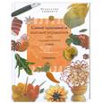 russische bücher: Премалал де Коста Н. - Самые красивые и вкусные украшения для праздничного стола. Самоучитель