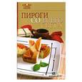 russische bücher:  - Пироги со всего света