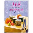 russische bücher:   - 365 рецептов японской кухни