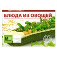russische bücher:  - Блюда из овощей