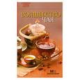 russische bücher:  - Волшебство чая
