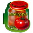 russische bücher:  - Помидоры. Рецепты на магните.