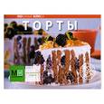 russische bücher:  - Торты