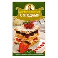 russische bücher: Селезнев А. - Домашняя выпечка с ягодами