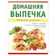 russische bücher: Николенко Т. - Домашняя выпечка