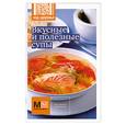 russische bücher:  - Вкусные и полезные супы