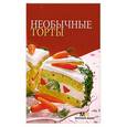 russische bücher:  - Необычные торты