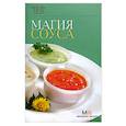 russische bücher:  - Магия соуса