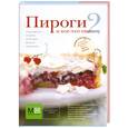 russische bücher: Чадеева И - Пироги и кое-что еще...