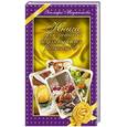 russische bücher: Меджитова Э. - Книга для записей кулинарных рецептов