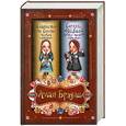 russische bücher: Брэдли А. - Сладость на корочке пирога. Сорняк, обвивший сумку палача