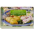 russische bücher: Меджитова Э. - Домашний стол в будни и праздники