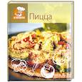 russische bücher:  - Пицца