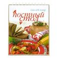 russische bücher: Циулина Н. - Постный стол