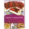 russische bücher: Д-р Эткер - Торты и пирожные. Готовим без духовки