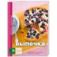 russische bücher:  - Выпечка