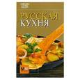 russische bücher:  - Русская кухня