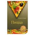 russische bücher:  - Пицца