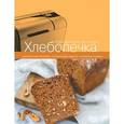 russische bücher:  - Хлебопечка