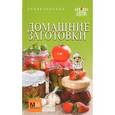 russische bücher:  - Домашние заготовки