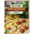 russische bücher:  - Итальянская кухня