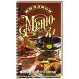 russische bücher:  - Хиты со всего света. 300 блюд, которые нужно попробовать