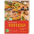 russische bücher:  - Такая разная пицца