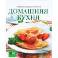 russische bücher:  - Домашняя кухня