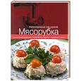 russische bücher:  - Мясорубка