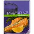 russische bücher:  - Мультиварка. Здоровое питание
