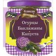 russische bücher:  - Огурцы. Баклажаны. Капуста