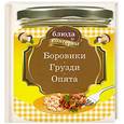 russische bücher:  - Боровики. Грузди. Опята